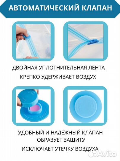 Вакуумный пакет для хранения вещей