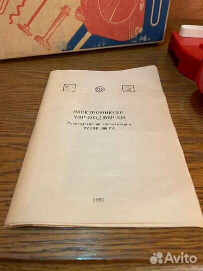 Электро-миксер мвр-201