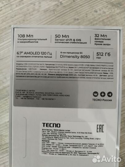 Tecno camon 20 premier 5g