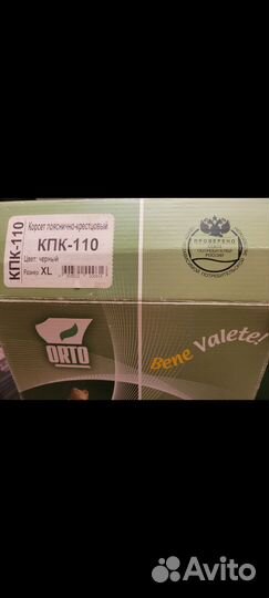 Бандаж. Корсетный пояс противорадикулитный 