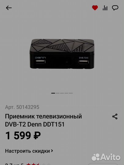 Приставка для телевизора цифровая