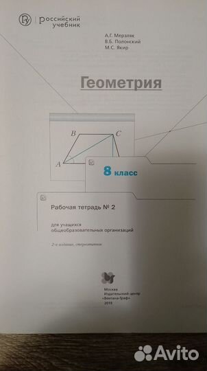 Рабочая тетрадь