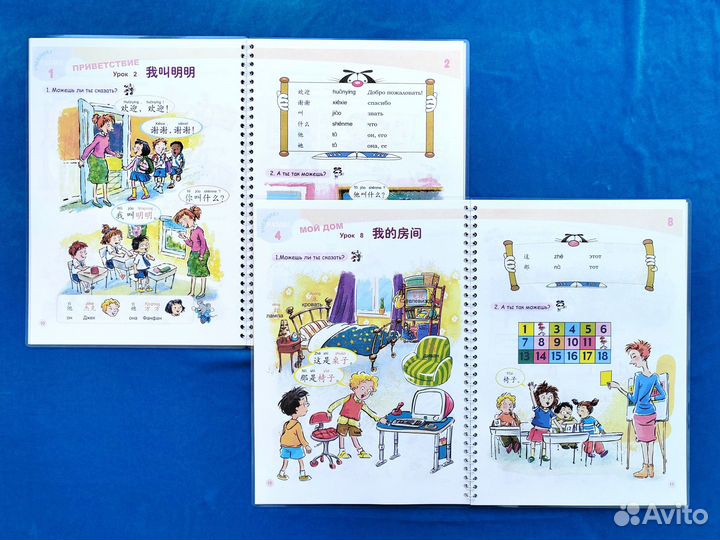 Царство Китайского Языка. Учебники