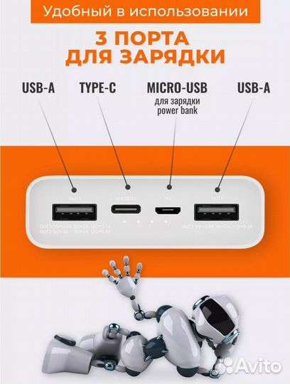 Аккумулятор