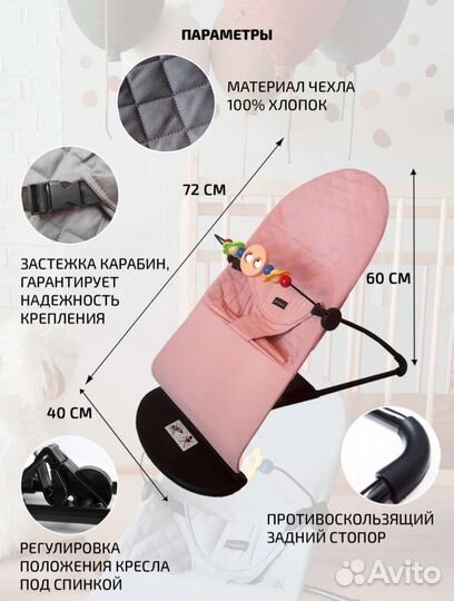 Шезлонг детский