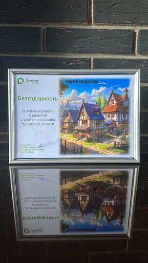 Дом 135 м² на участке 5 сот.