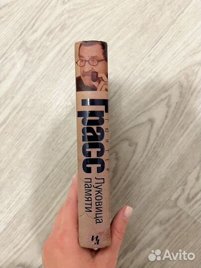 Гюнтер Грасс 