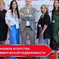 Франшиза Агентство Недвижимости, Липецк