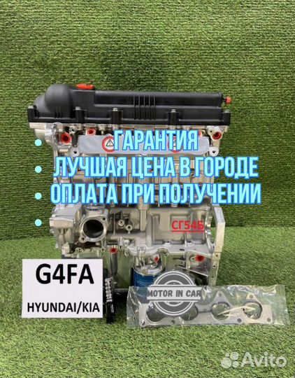 Двигатель в сборе. G4FA Hyundai/Kia