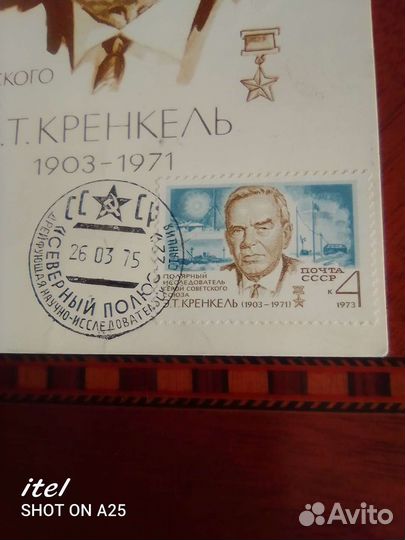 Всеслюзное общество филателистов