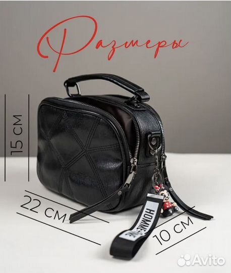 Сумка женская Cross body