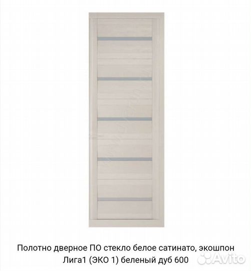 Дверное полотно