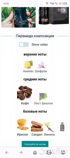 Арабский топовый аромат 2023г