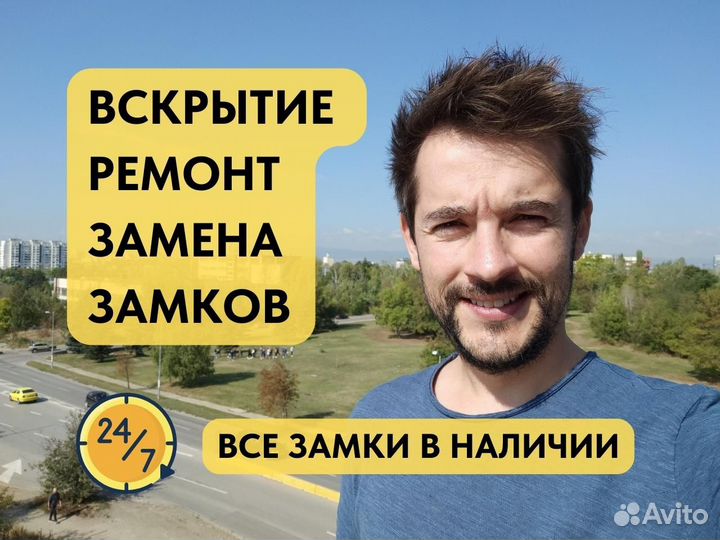 Вскрытие замков, замена, ремонт