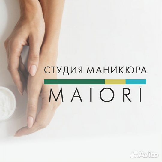 Мастер маникюра и педикюра