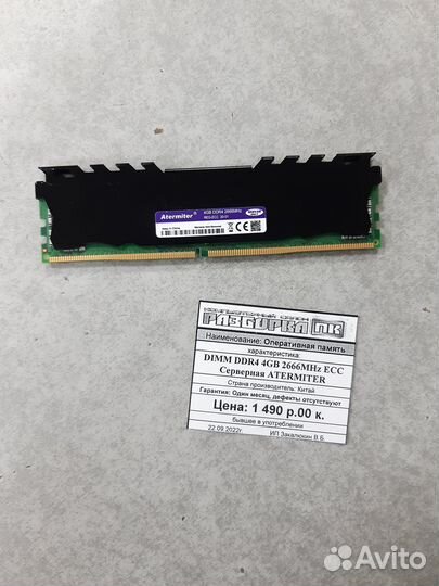 Оперативная память dimm DDR4 4GB 2666MHz ECC