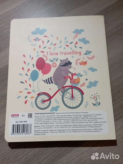 Блокнот Дружба, 96 л, для творчества