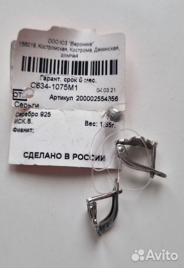 Новые детские сережки