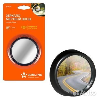 Зеркало круглое мертвой зоны, 56 мм (amr-01)