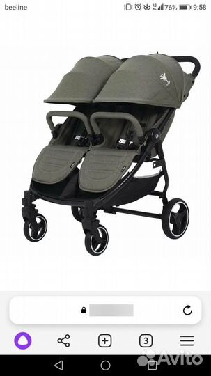 Коляска для двойни