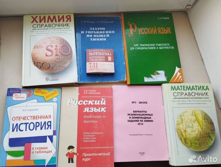 Учебники для подготовки егэ биология,химия,математ