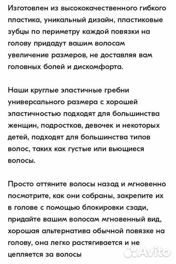 Ободок- заколка