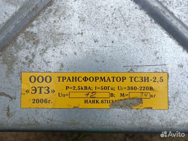 2.5 трансформатор тсзи