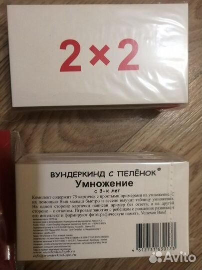 Карточки Сложение и Умножение