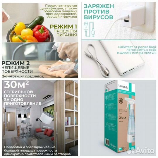 Новое Устройство для производсва Антисептика