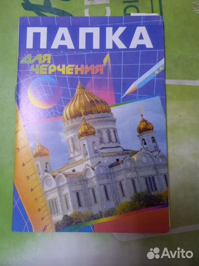 Бумага для черчения