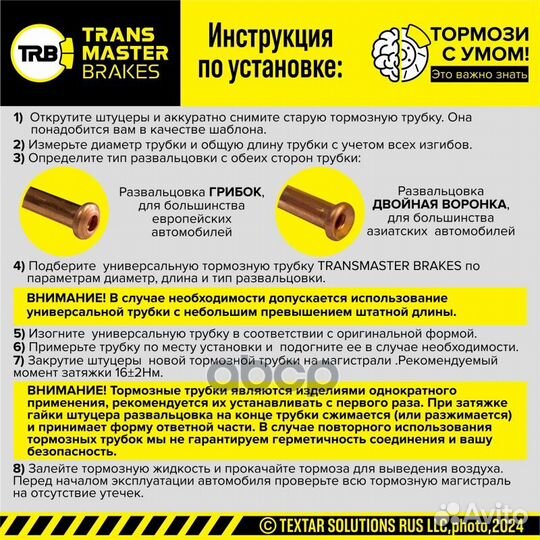 Тормозная трубка медная L1000 мм, 4,75х0,8 мм