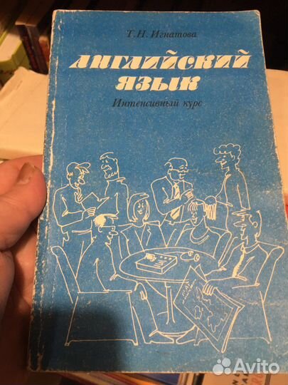 Английские учебники и словари