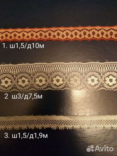 Тесьма, кружево, ленты