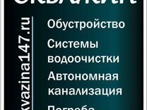 Номер телефона кто делает скважины