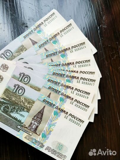 Банкноты 10 рубл 1997г