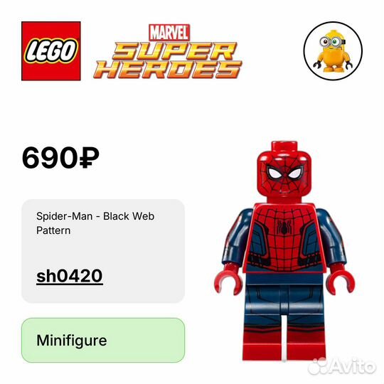 Фигурка Lego Super Heroes sh0420 Spider-Man - Black Web Pattern