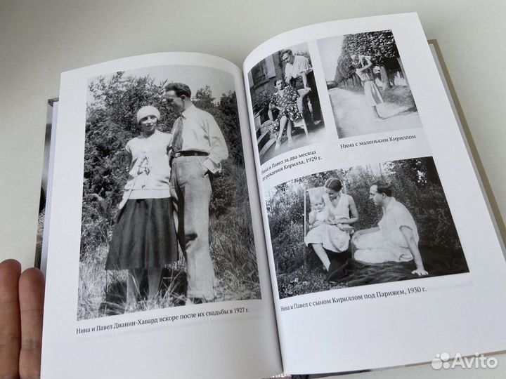 Книга Пока ещё ярок свет Нина Аносова