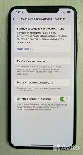 iPhone Xs Max, 256 ГБ