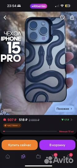 Чехол на iPhone 15 pro