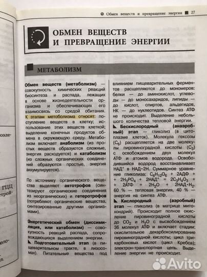 Биология Т.В. Никитинская