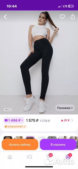 Джинсы скини черные