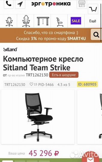 Компьютерное кресло Sitland TeamStrike (ITA)