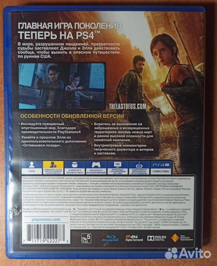 Игра ps4 Одни из нас