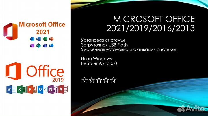 Ключи Microsoft Office 2021 для Windows и macOS