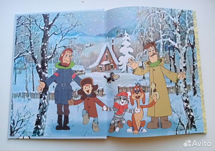 Союзмультфильм Винни-Пух, Каникулы в Простоквашино