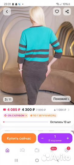 Костюм жакет и юбка Новое