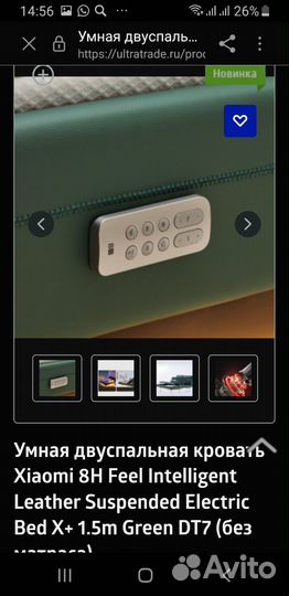 Xiaomi Умная кровать + матрас