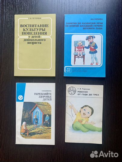 Советские книги по педагогике