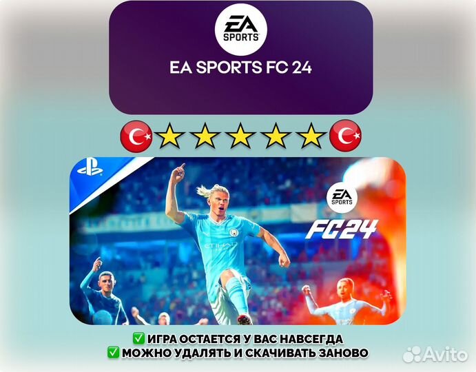 FIFA 24 (eafc 24 rus) PS4/PS5 + EA play 55936