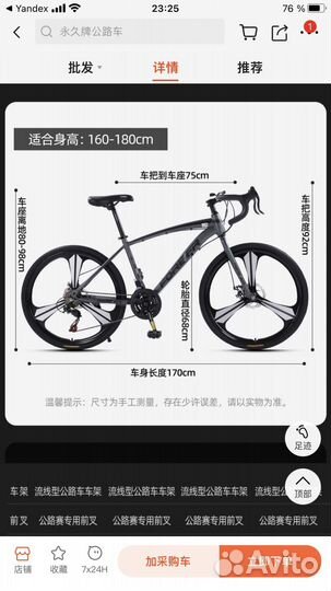 Велосипед подростковый спортивный